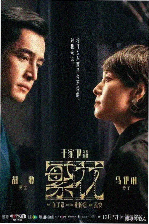 樱桃电视剧 第23集